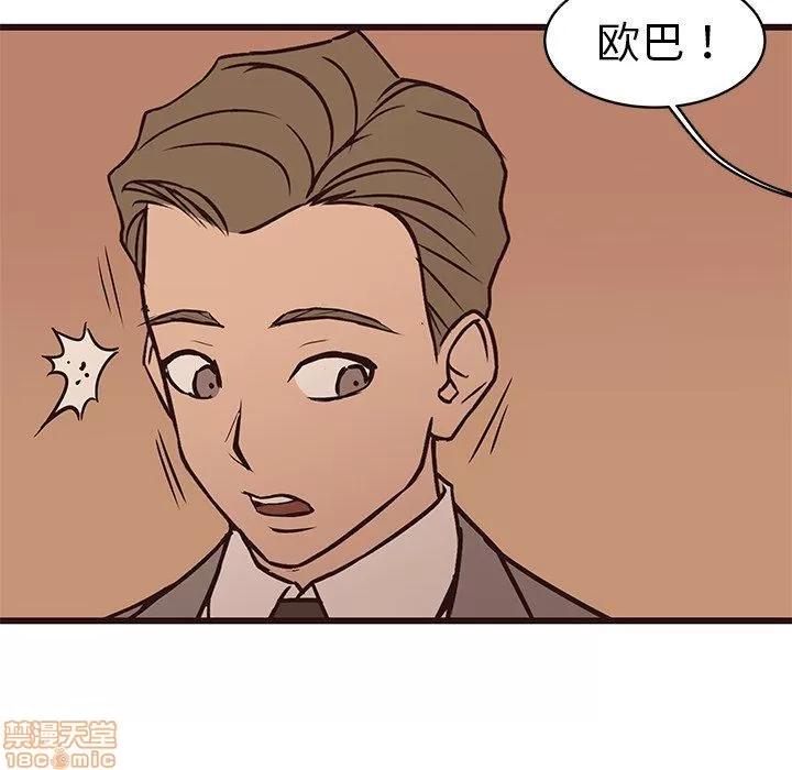 笨蛋哥哥 笨蛋哥哥 28 第112页