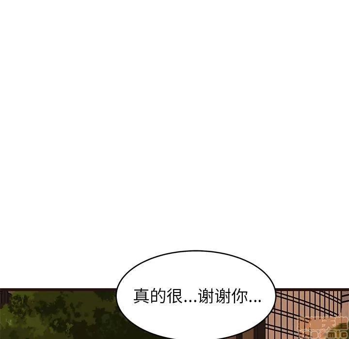 笨蛋哥哥 笨蛋哥哥 28 第113页