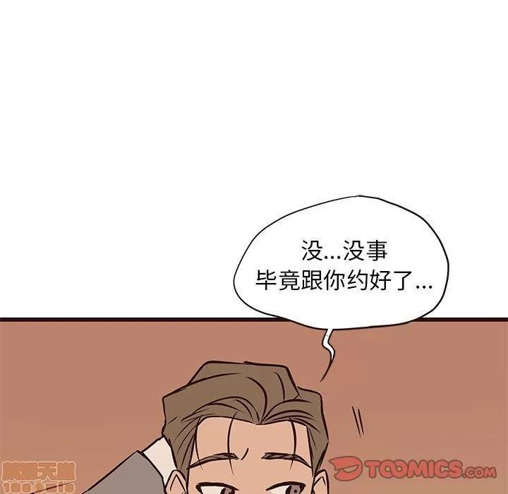 笨蛋哥哥 笨蛋哥哥 28 第116页