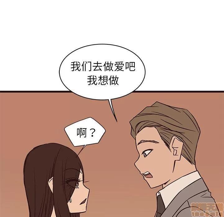 笨蛋哥哥 笨蛋哥哥 28 第118页