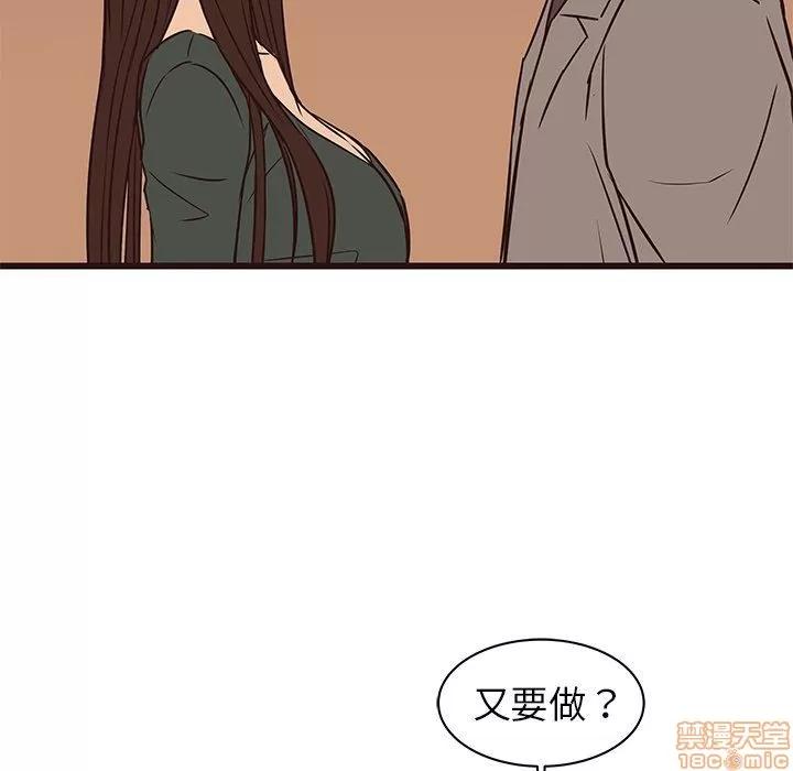 笨蛋哥哥 笨蛋哥哥 28 第119页