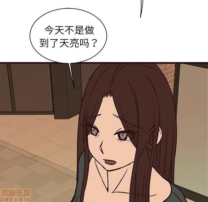 笨蛋哥哥 笨蛋哥哥 28 第120页
