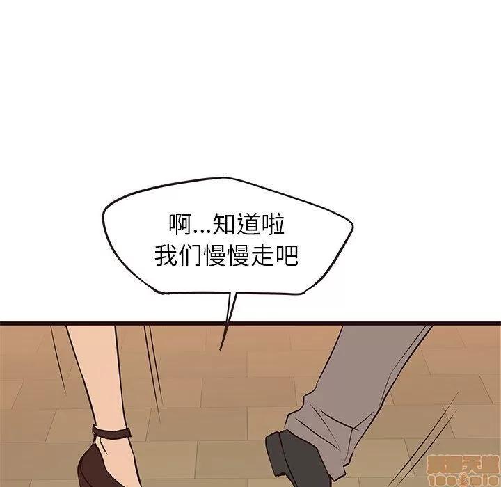 笨蛋哥哥 笨蛋哥哥 28 第124页