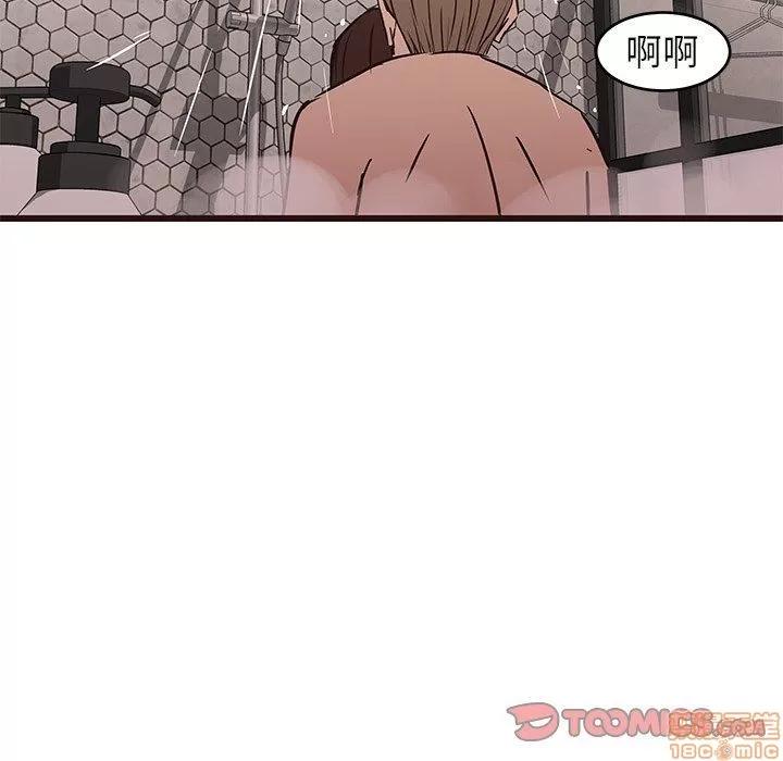 笨蛋哥哥 笨蛋哥哥 28 第128页