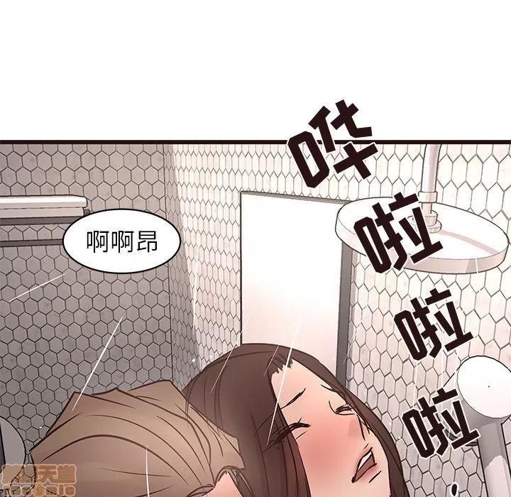 笨蛋哥哥 笨蛋哥哥 28 第129页