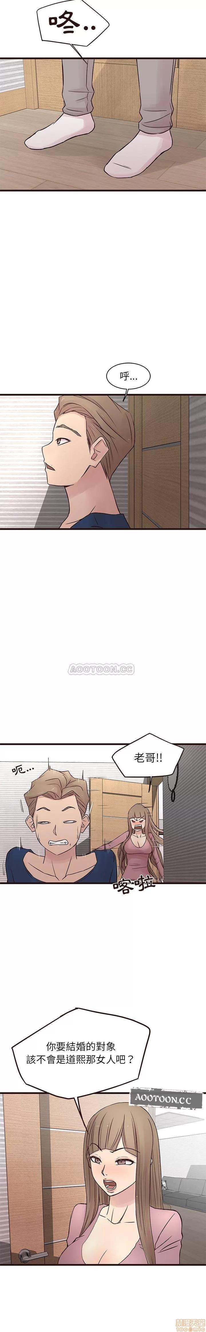 笨蛋哥哥 笨蛋哥哥 29 第4页