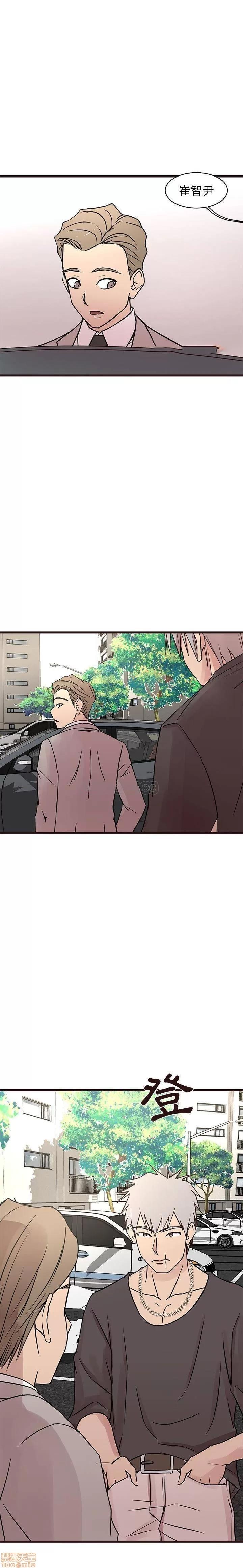 笨蛋哥哥 笨蛋哥哥 29 第20页