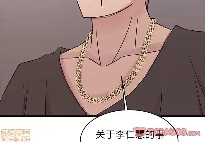 笨蛋哥哥 笨蛋哥哥 30 第3页