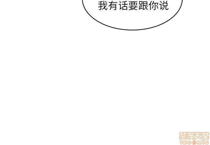 笨蛋哥哥 笨蛋哥哥 30 第4页