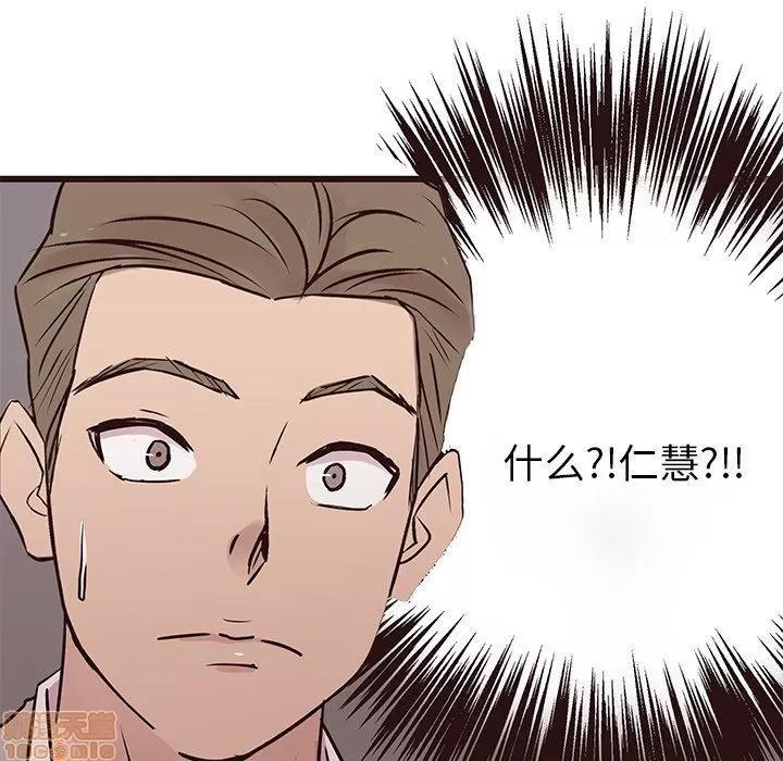 笨蛋哥哥 笨蛋哥哥 30 第5页