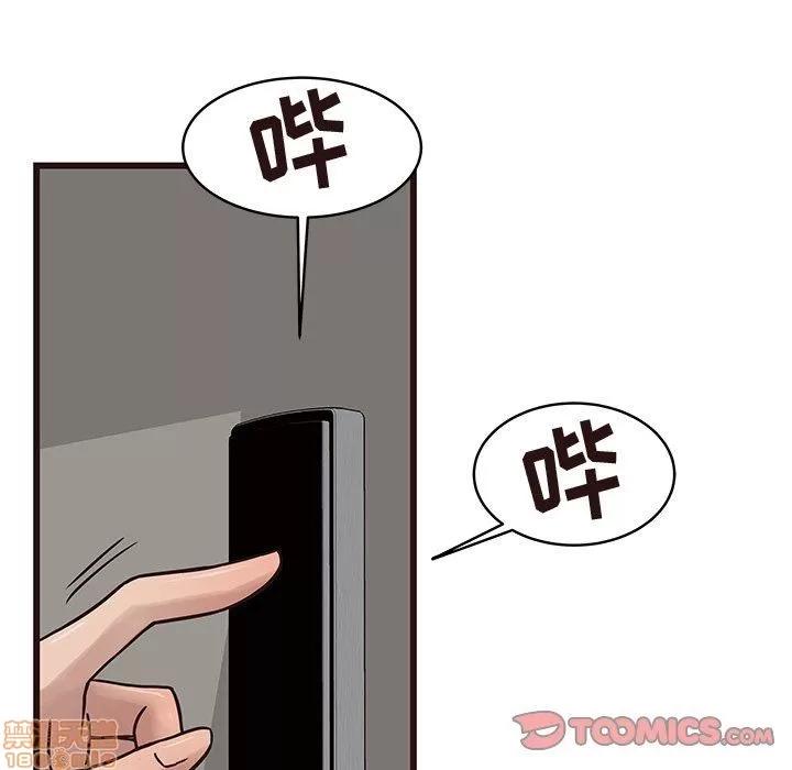 笨蛋哥哥 笨蛋哥哥 30 第9页
