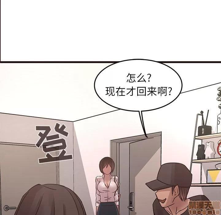 笨蛋哥哥 笨蛋哥哥 30 第16页