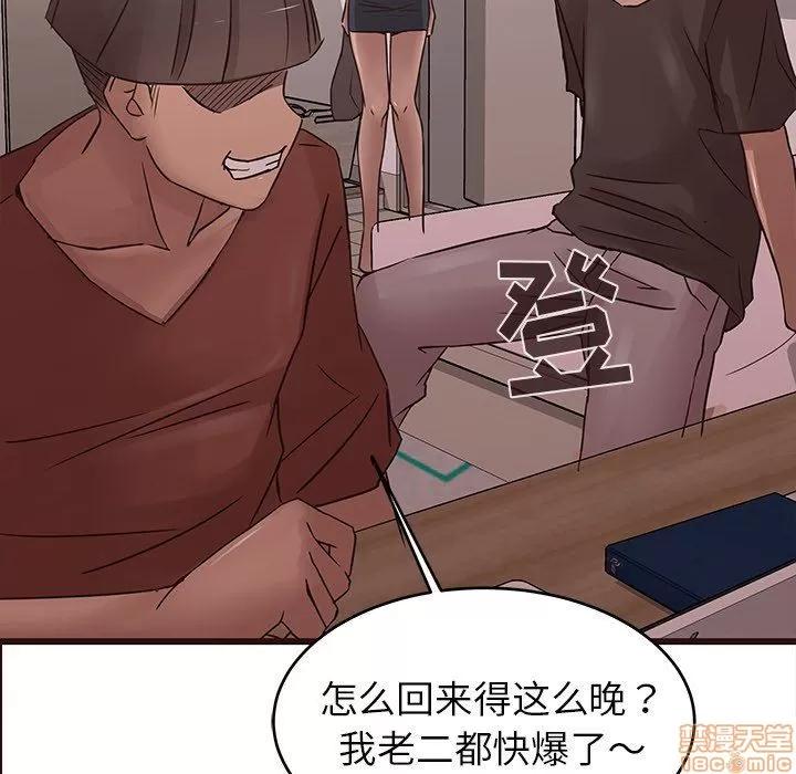 笨蛋哥哥 笨蛋哥哥 30 第17页