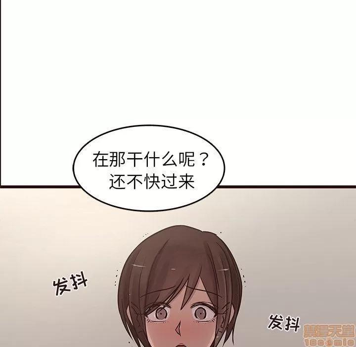 笨蛋哥哥 笨蛋哥哥 30 第20页