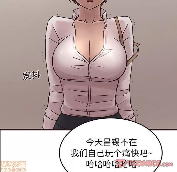 笨蛋哥哥 笨蛋哥哥 30 第21页