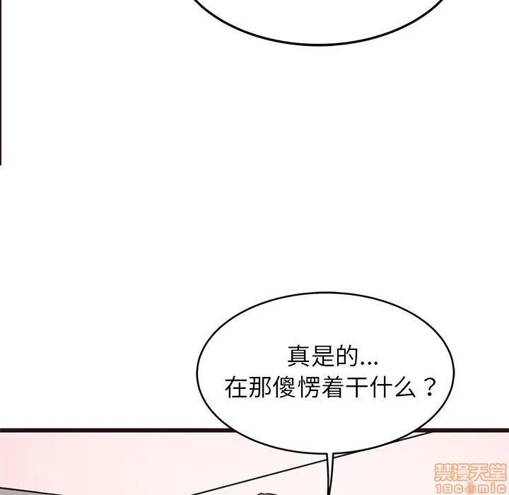 笨蛋哥哥 笨蛋哥哥 30 第22页