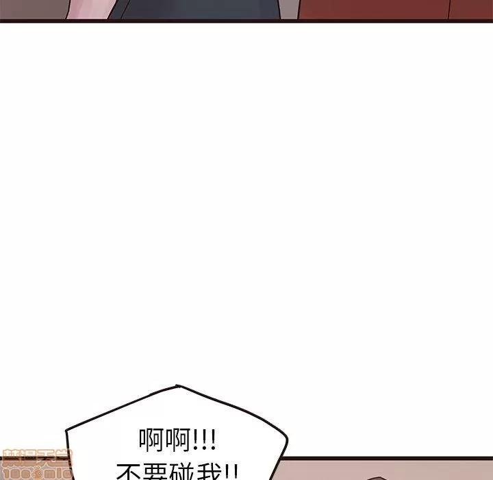 笨蛋哥哥 笨蛋哥哥 30 第28页