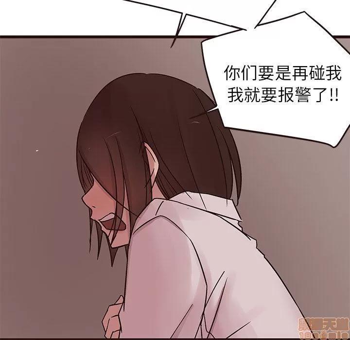 笨蛋哥哥 笨蛋哥哥 30 第31页