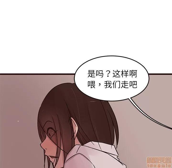 笨蛋哥哥 笨蛋哥哥 30 第34页