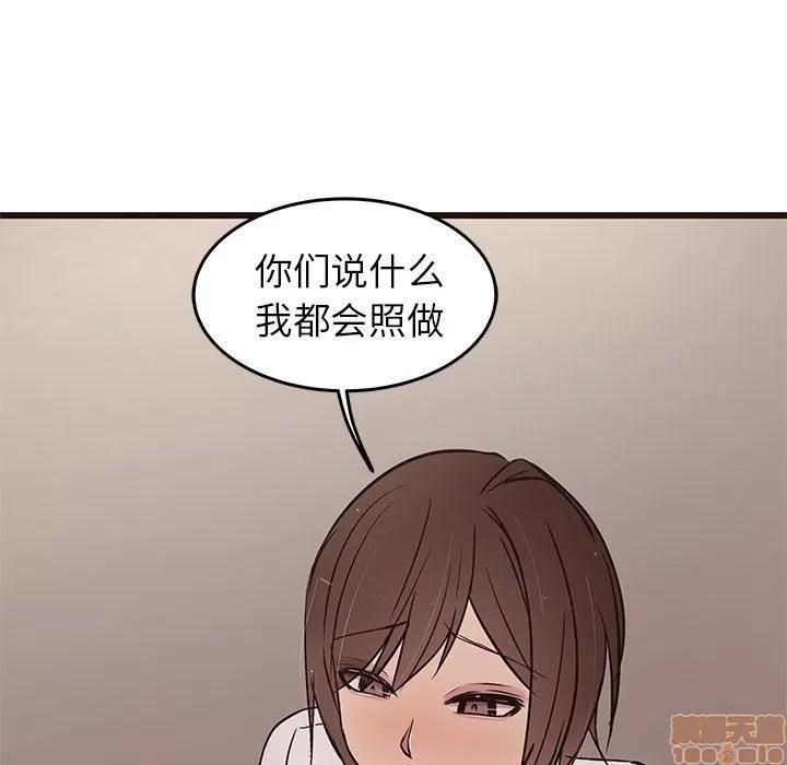 笨蛋哥哥 笨蛋哥哥 30 第48页