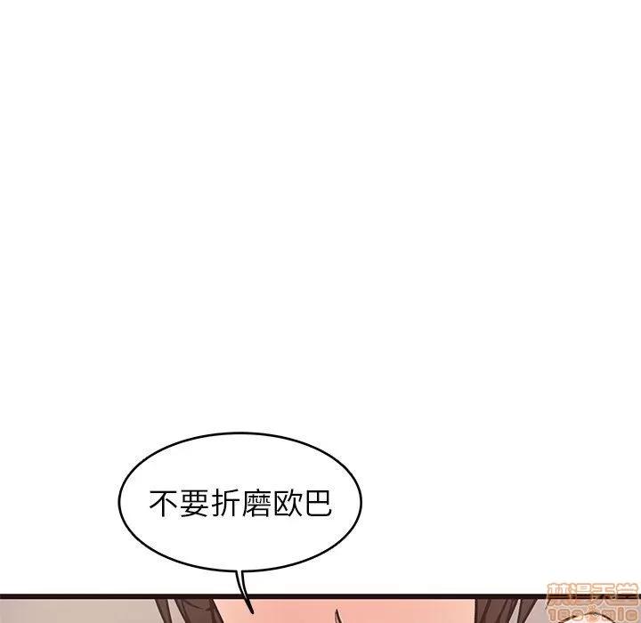 笨蛋哥哥 笨蛋哥哥 30 第50页