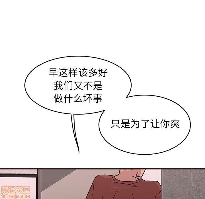 笨蛋哥哥 笨蛋哥哥 30 第52页