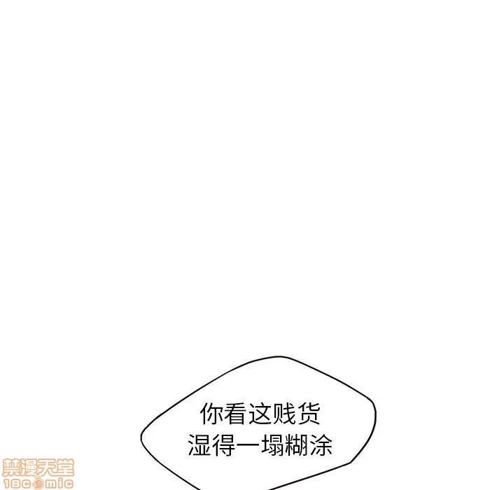 笨蛋哥哥 笨蛋哥哥 30 第61页