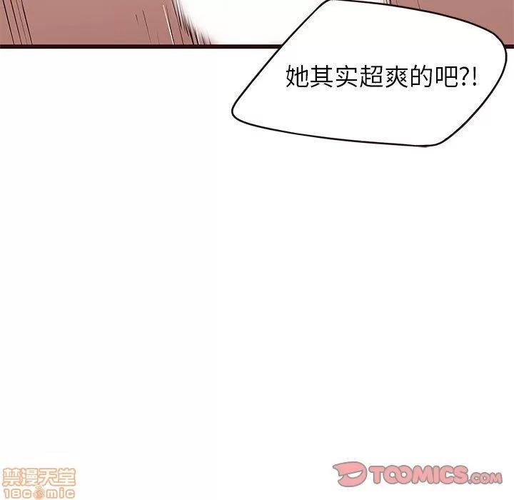 笨蛋哥哥 笨蛋哥哥 30 第63页