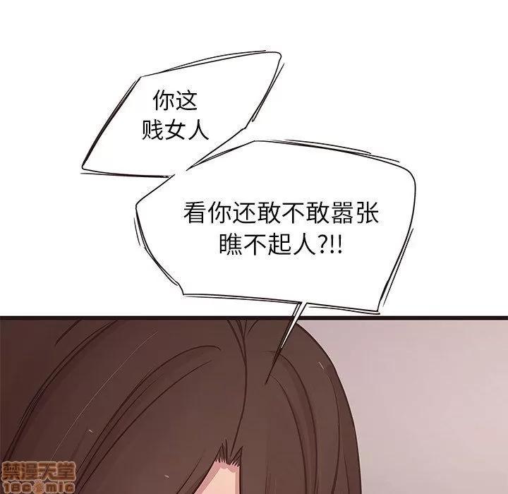 笨蛋哥哥 笨蛋哥哥 30 第76页