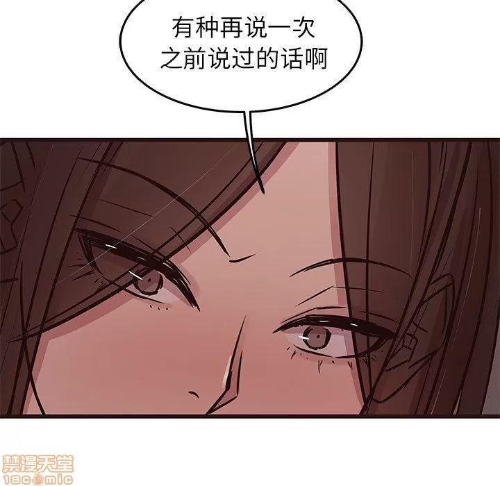 笨蛋哥哥 笨蛋哥哥 30 第79页