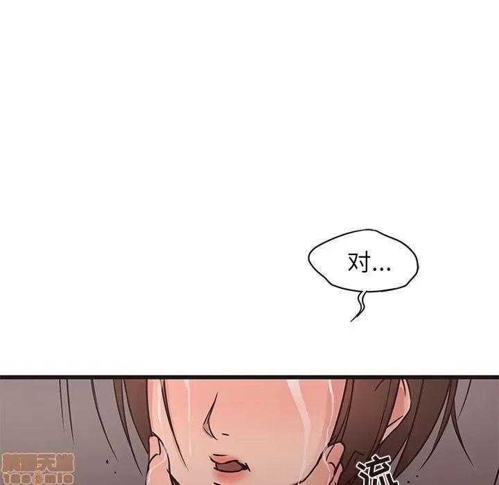 笨蛋哥哥 笨蛋哥哥 30 第80页
