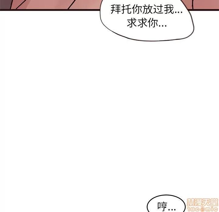 笨蛋哥哥 笨蛋哥哥 30 第83页