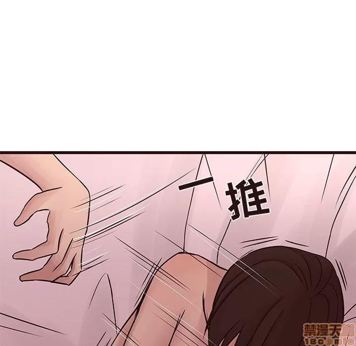 笨蛋哥哥 笨蛋哥哥 30 第85页