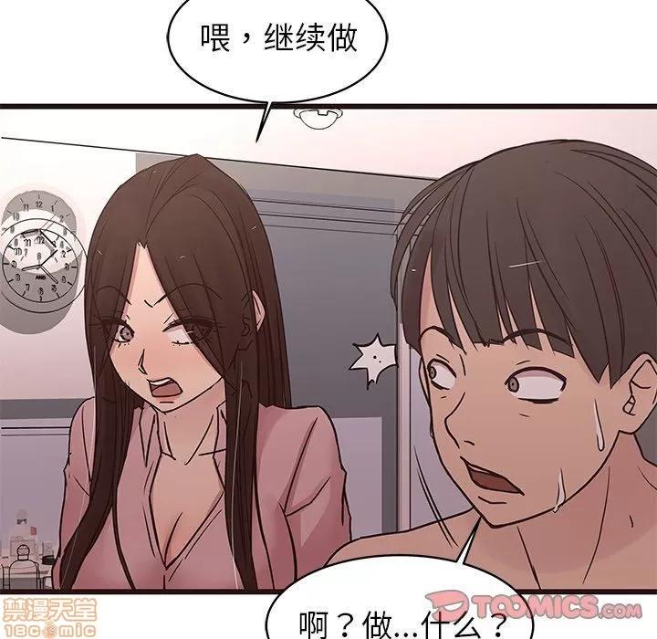 笨蛋哥哥 笨蛋哥哥 30 第87页