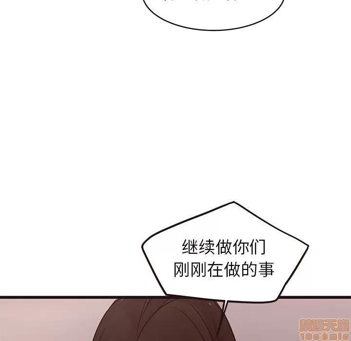笨蛋哥哥 笨蛋哥哥 30 第88页