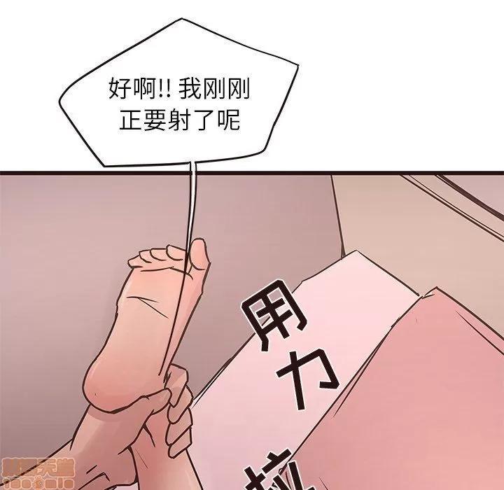 笨蛋哥哥 笨蛋哥哥 30 第94页