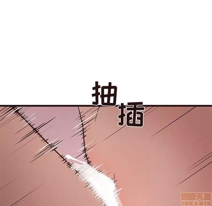 笨蛋哥哥 笨蛋哥哥 30 第97页
