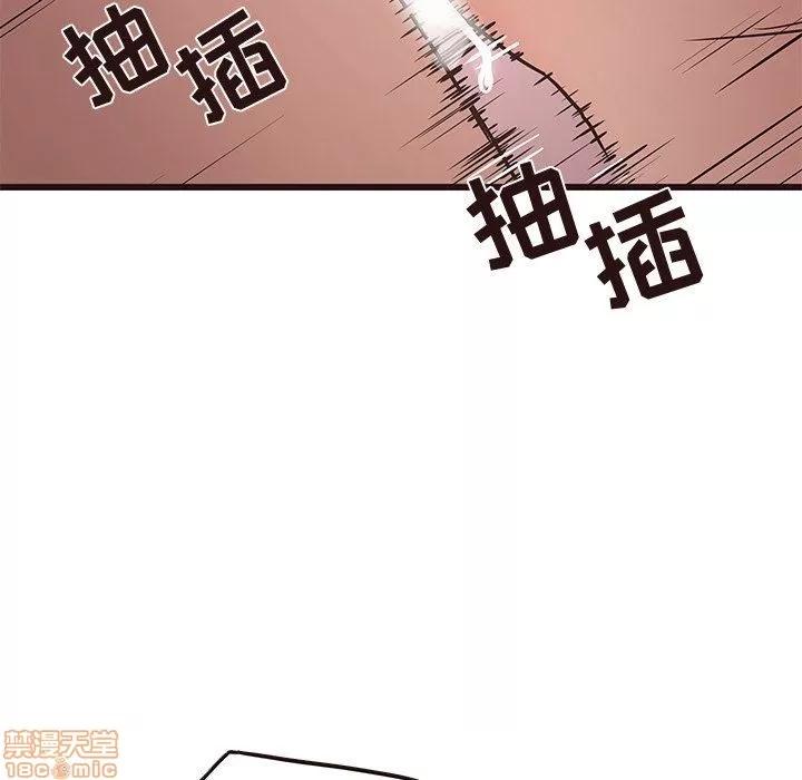 笨蛋哥哥 笨蛋哥哥 30 第98页