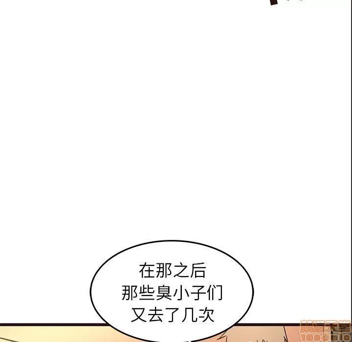 笨蛋哥哥 笨蛋哥哥 30 第104页