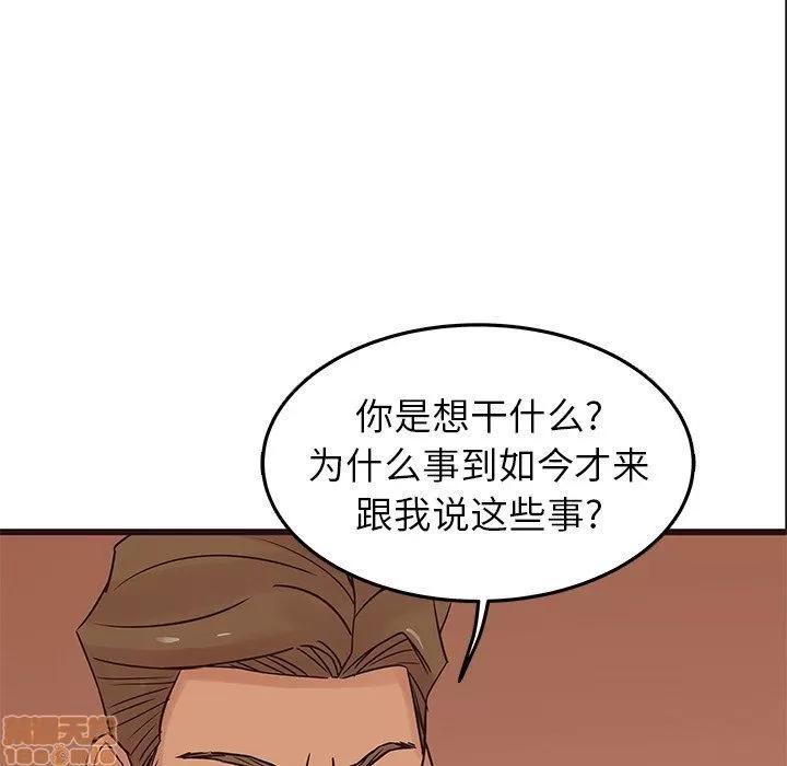 笨蛋哥哥 笨蛋哥哥 30 第106页