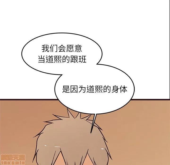 笨蛋哥哥 笨蛋哥哥 30 第108页