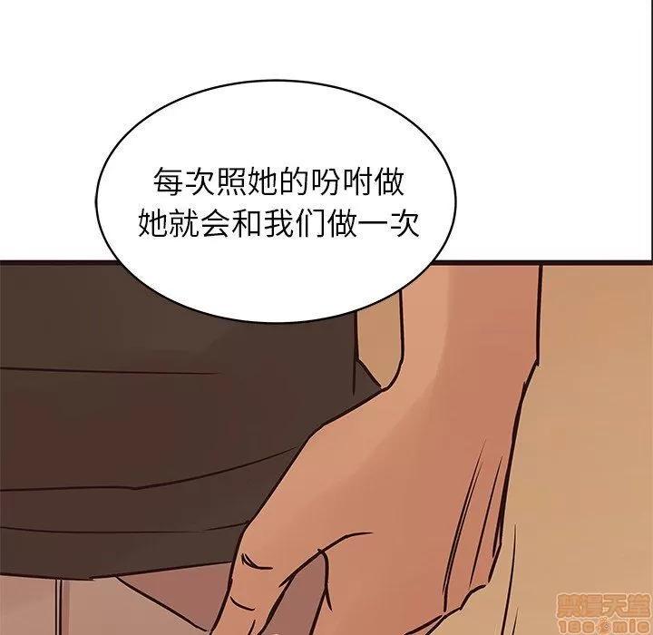 笨蛋哥哥 笨蛋哥哥 30 第110页
