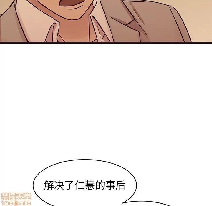笨蛋哥哥 笨蛋哥哥 30 第115页