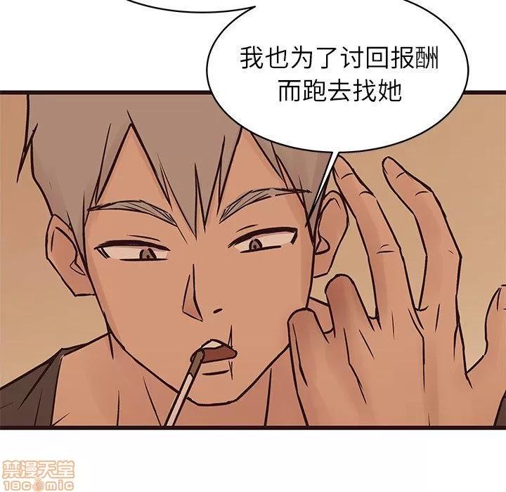 笨蛋哥哥 笨蛋哥哥 30 第116页
