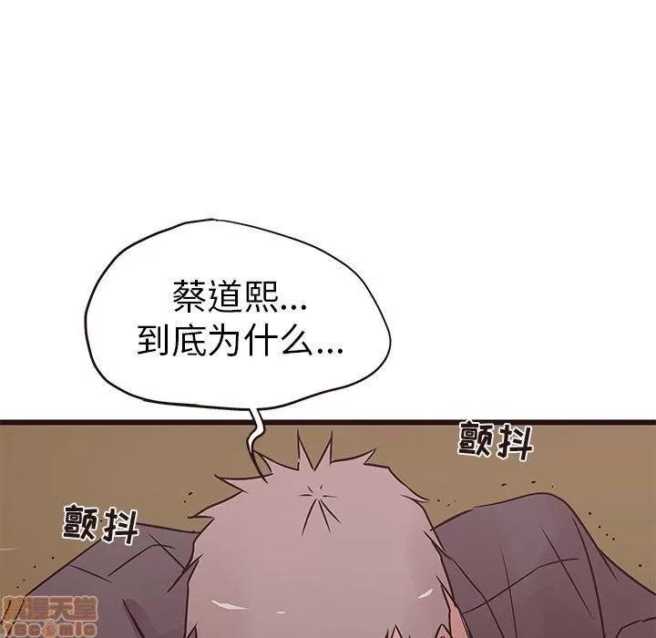 笨蛋哥哥 笨蛋哥哥 30 第120页