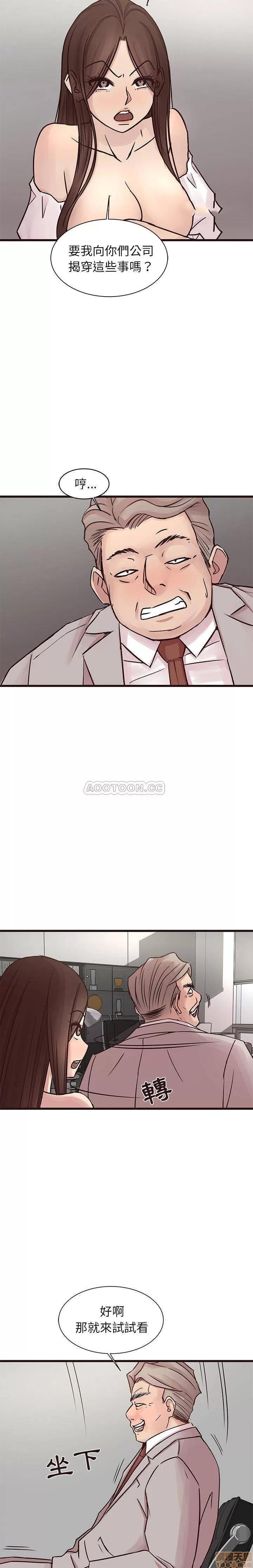 笨蛋哥哥 笨蛋哥哥 32 第3页