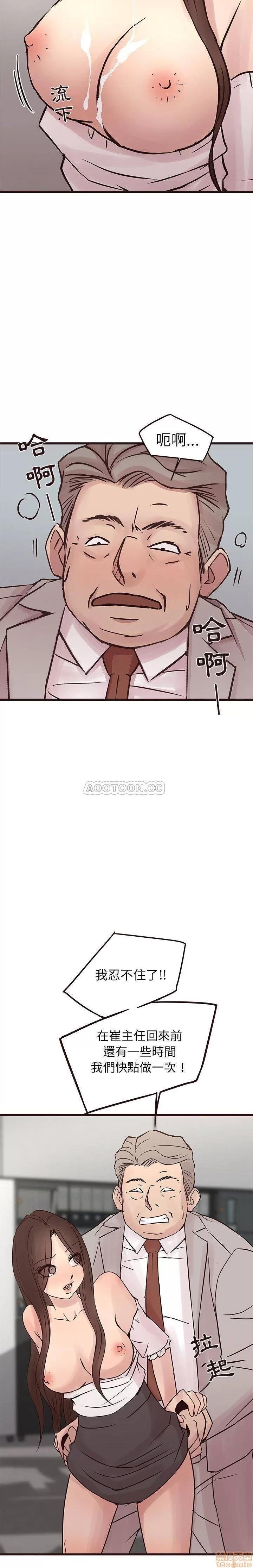 笨蛋哥哥 笨蛋哥哥 32 第19页