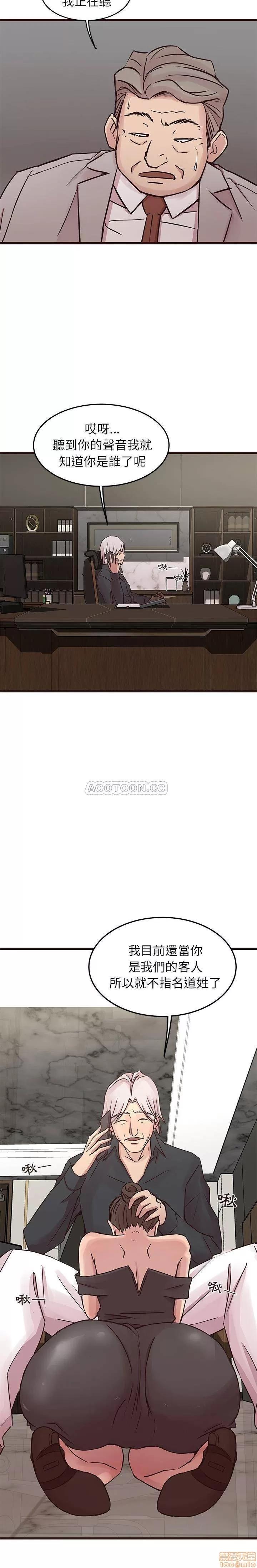 笨蛋哥哥 笨蛋哥哥 33 第10页