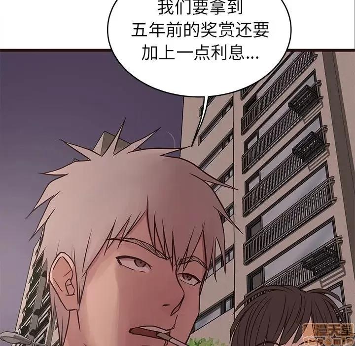 笨蛋哥哥 笨蛋哥哥 34 第5页