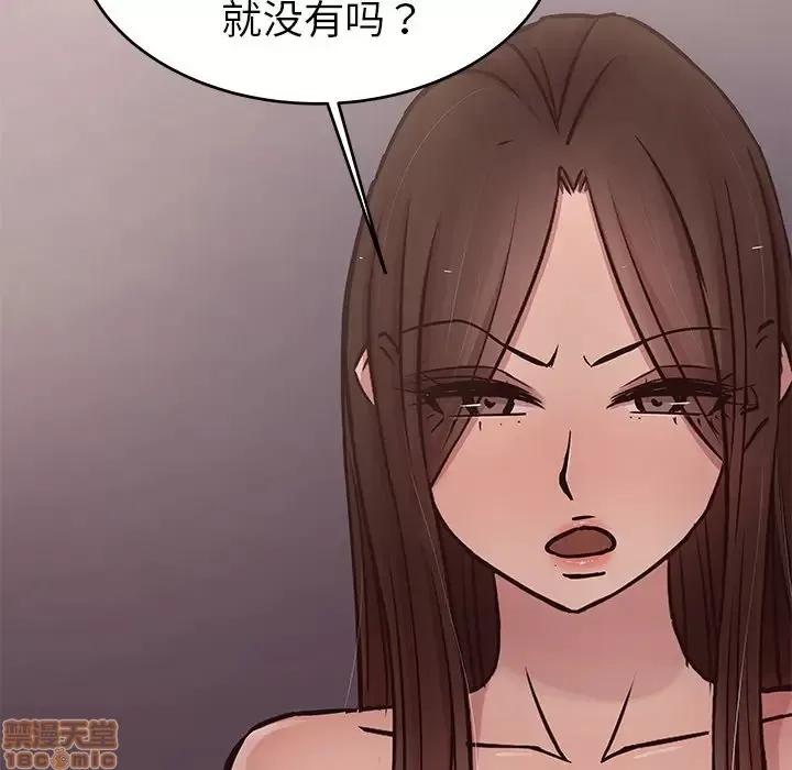 笨蛋哥哥 笨蛋哥哥 34 第13页